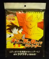 2025年最新】ドラゴンボール日めくりカレンダーの人気アイテム - メルカリ