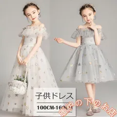 子供ドレス 発表会 結婚式 フォーマル ドレス ロング 高級 ジュニアドレス プリンセス 星をちりばめた 誕生日 女の子フラワーガール花柄39678