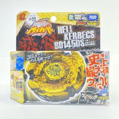 【未開封】タカラトミー メタルファイト ベイブレード BB-99 スターター ヘルケルベクス BD145DS
