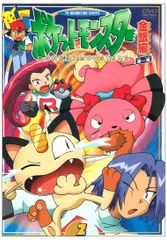 포켓몬스터 금은편 제1집 제2권 [DVD](중고품)