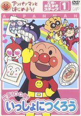 それいけ！アンパンマン!!DVD 8枚セット 特別キャリングケース付 新品