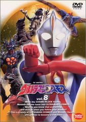 ウルトラマンコスモス10周年DVDメモリアルBOX期間限定生産 - メルカリ