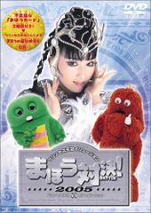 프린세스 천공 VS 가챠핀 무크 마호 대결! [DVD](중고품)