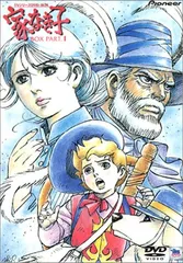 2025年最新】家なき子 dvdの人気アイテム - メルカリ