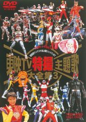 希少！】KO世紀ビースト三獣士 DVDコレクション〈完全生産限定〉 伊東