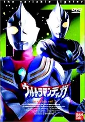 2026年最新】ウルトラマン ティガ dvd セットの人気アイテム - メルカリ