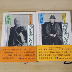 伝記漫画［英雄伝］芝田英行 全2巻完結揃い - メルカリ