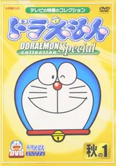 ドラえもんコレクションスペシャル 秋の1 [DVD](中古品)