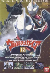 2026年最新】ウルトラマンガイア DVDの人気アイテム - メルカリ