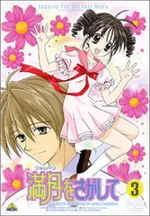 2026年最新】満月をさがして dvdの人気アイテム - メルカリ