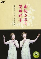 由紀さおり安田祥子の世界 全10巻 CDセット - メルカリ