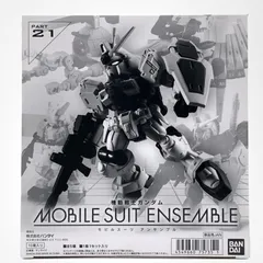 【中古】バンダイ 機動戦士ガンダム MOBILE SUIT ENSEMBLE 21 1BOX モビルスーツアンサンブル[10]