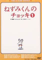くもとちゅうりっぷ ANIDO Best AnimationDVD政岡憲三作品集 - メルカリ