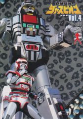 G0707-14☆未開封 巨獣特捜ジャスピオン DVD Vol.1-4セット - メルカリ