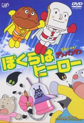レンタル落ち】それいけ！アンパンマンDVD'96(12枚全巻セット)1996