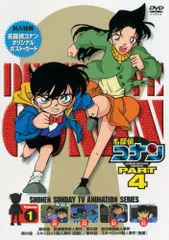 名探偵コナンDVD PART4 vol.1(中古品)