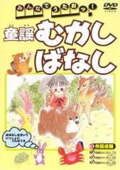 トントンあったとにいがたの昔ばなし DVD アニメ - メルカリ