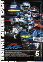 2026年最新】宇宙刑事シャイダー dvdの人気アイテム - メルカリ