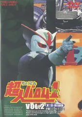 2026年最新】超人バロムワンの人気アイテム - メルカリ