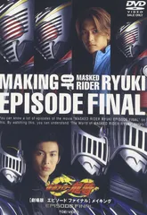 2026年最新】仮面ライダー龍騎劇場版DVDの人気アイテム - メルカリ