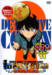 名探偵コナンDVD PART11 vol.1(中古品)