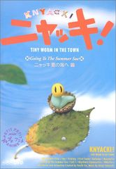 プチプチアニメ ニャッキ！ DVD 全4巻 全巻セット - メルカリ
