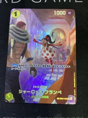 ●984 ワンピースカード　シャーロット・フランペ　SP EB01-056