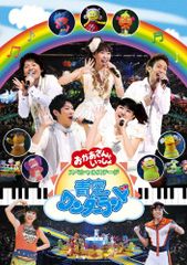 NHKみんなのうた よさこい・ワンダーランド 石田よう子 YUKA 工藤栄子