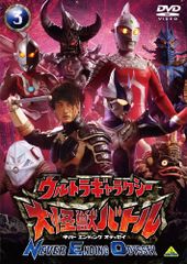 ウルトラギャラクシー大怪獣バトルDVD全7巻＋ネバーエンディング
