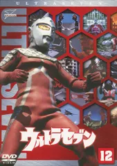 2026年最新】ウルトラセブン DVD 全12の人気アイテム - メルカリ