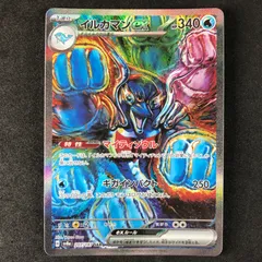 ★ポケモンカードゲーム スカーレット＆バイオレット テラスタルフェスex 207/187/SV8A/B イルカマンex SAR