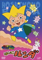 やなせたかしメルヘン劇場 DVD-BOX1〈3枚組〉 - メルカリ