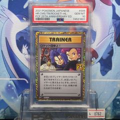 PSA9 わるいヤドラン R 旧裏 PMCG LV.27 ロケット団 080 1997 - メルカリ