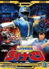 レンタルアップ 科学戦隊ダイナマン DVD 全巻セット - メルカリ