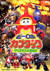 激レア・貴重】『 ビーロボカブタック 』番宣用 ポスター B2サイズ