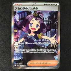 ★ポケモンカードゲーム メガシンフォニア 084/063 アセロラのいたずら SR