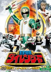 五星戦隊ダイレンジャー DVD COLLECTION 全巻セット - メルカリ