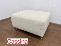 Cassina カッシーナ253 NESTネストスツール ピエロ・リッソーニ - メルカリ