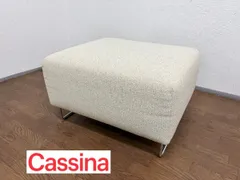 2026年最新】cassina オットマンの人気アイテム - メルカリ