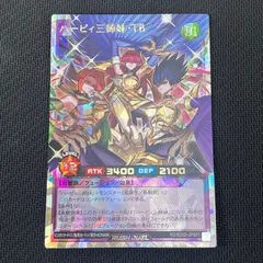 2026年最新】オーバーラッシュレア ハーピィの人気アイテム - メルカリ