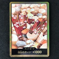 2026年最新】光月おでんドンカードの人気アイテム - メルカリ