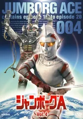 2026年最新】ジャンボーグa dvdの人気アイテム - メルカリ