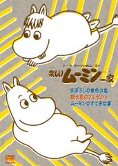 全巻セット】楽しいムーミン一家 DVD全20巻(全78話） - メルカリ