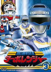 正規品】高速戦隊ターボレンジャー DVD COLLECTION VOL.2 - メルカリ