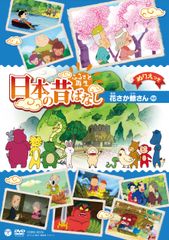 ★トントンあったとにいがたの昔ばなし　DVD　全26話　2個セット　新潟　未開封 thumbnail23fe01345e4e33aceb8c5 キッズ・ファミリー