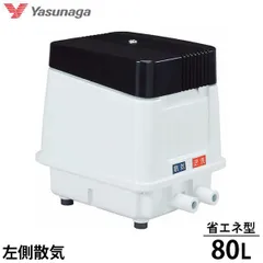 安永エアポンプ エアーポンプ EP-80G 逆洗タイマー付 省エネ型 左側／EP-80GL (定格風量80L/min 2口ポンプ 電磁式)  [浄化槽 ブロアー ブロワ ブロワー ばっ気 左散気]