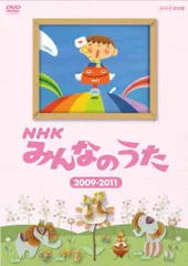 2026年最新】NHK みんなのうた [DVD](中古品)の人気アイテム - メルカリ