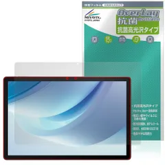 DOOGEE U13 保護フィルム OverLay 抗菌 Brilliant for ドゥージー タブレット Hydro Ag+ 抗菌 抗ウイルス 高光沢