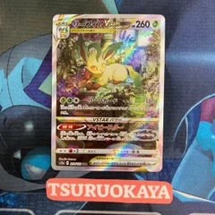 ポケモンカード Bランク リーフィア　VSTARSAR  210/172 S12a ハイクラスパック  VSTARユニバース シングルカード ポケカ Pokemon ポケットモンスター