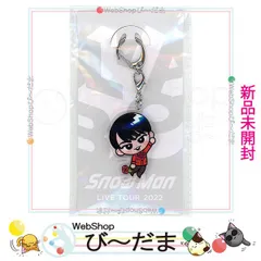 2026年最新】すのチル 宮舘涼太 キーホルダーの人気アイテム - メルカリ